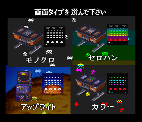 Simple 1500 Series Vol.73 - The Invaders - Space Invaders 1500 Screenthot 2
